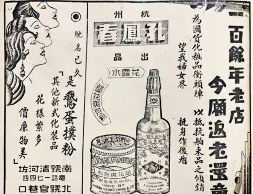 20世纪20、30年代 / 当时孔凤春的宣传报