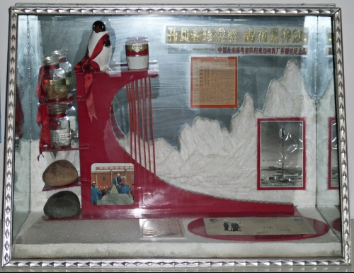 1985年 / 中国赴南极考察队归来访问孔凤春化妆品厂并赠送纪念品
