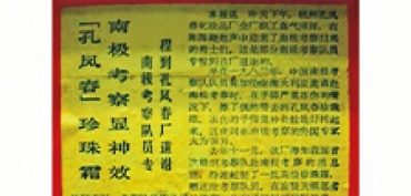 1985年《杭州日报》