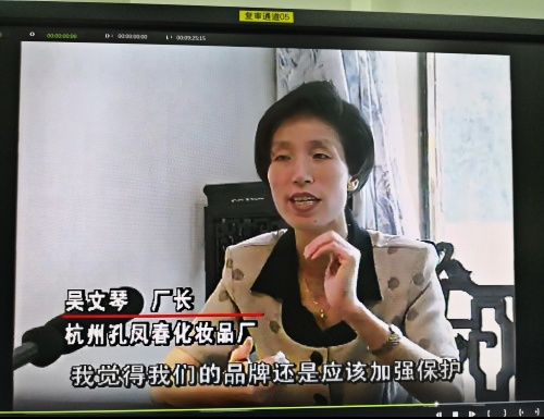 1995年 / 吴文琴董事长