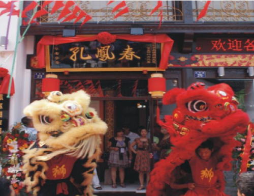 2010年 / 孔凤春博物馆开张