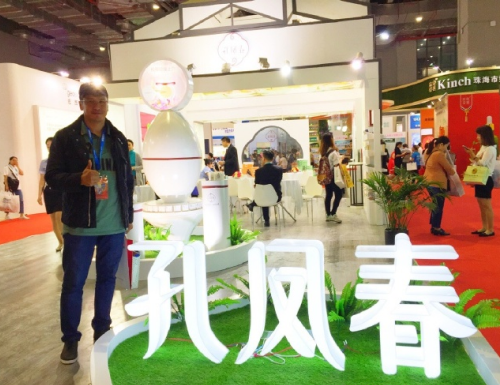 2016年 / 孔凤春参加展会